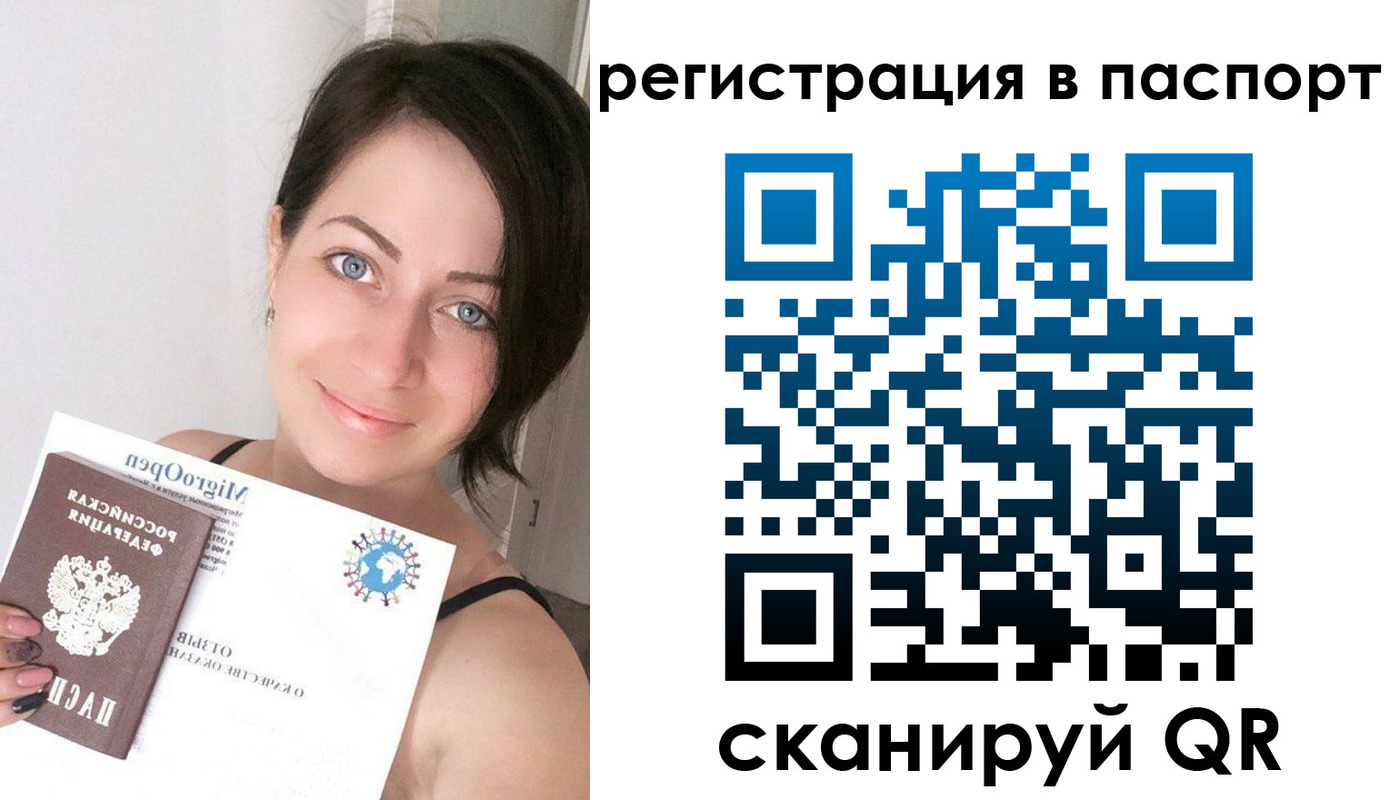 временная регистрация купить в Шилке