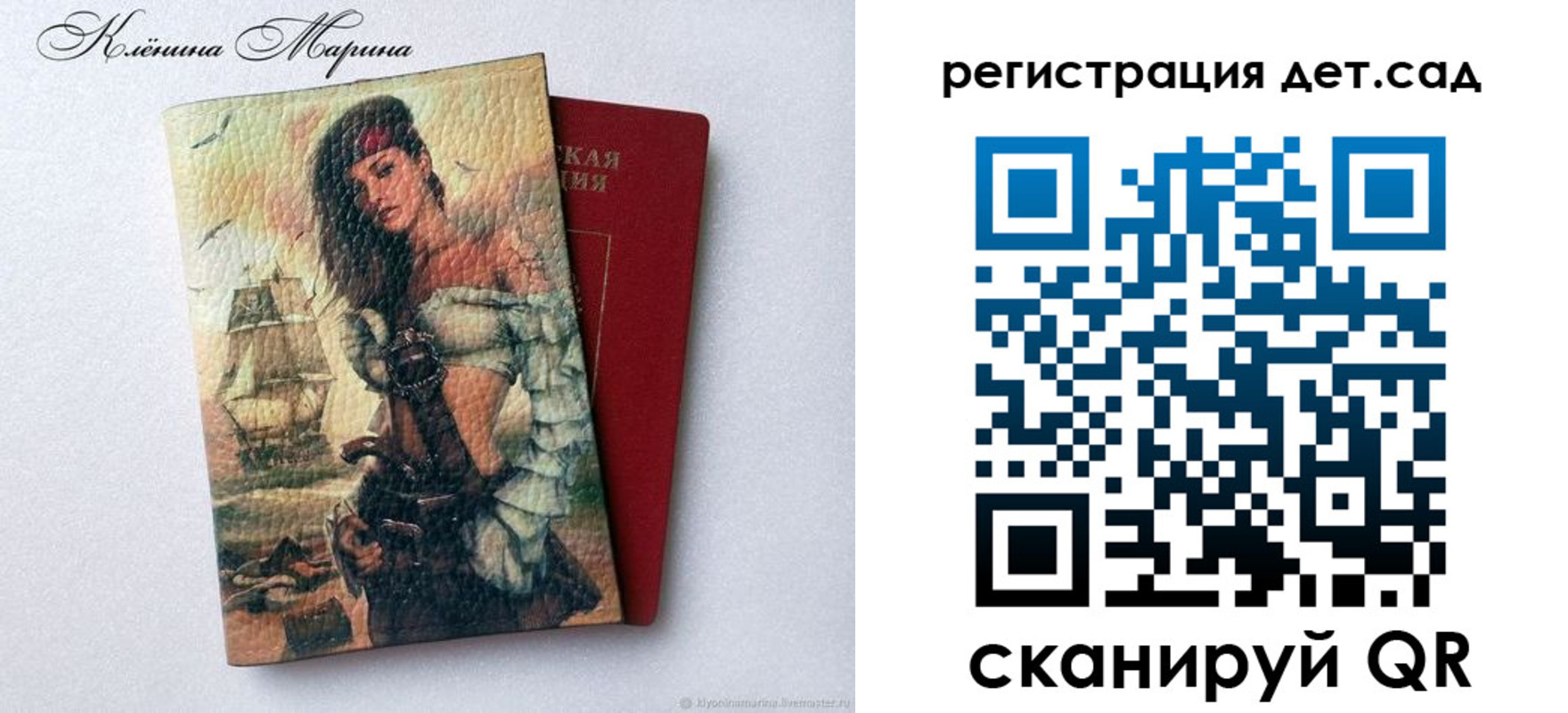 прописка для школы в Шилке