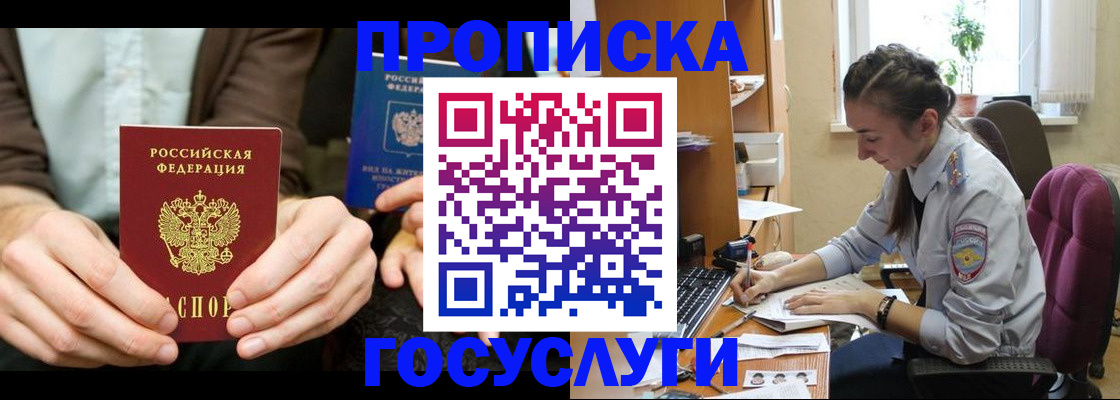 где прописаться в Шилке