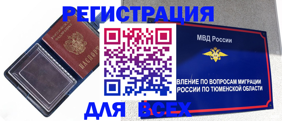 прописка гарантия в Шилке