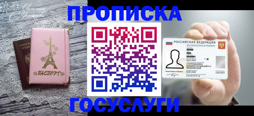 регистрация в Шилке