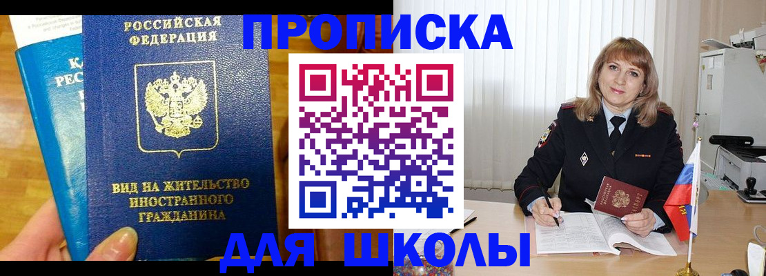 миграционный учет в Шилке