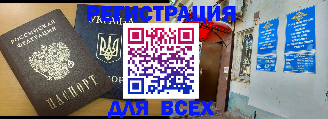 прописка для кредита в Шилке