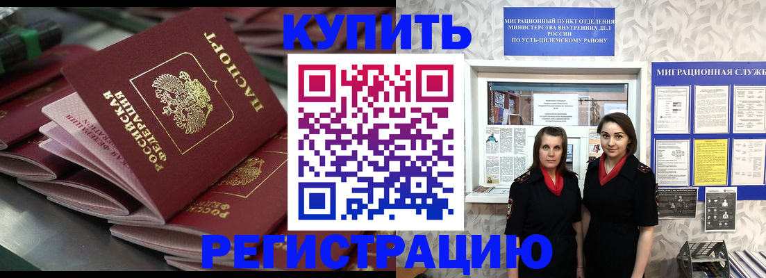 временная регистрация госуслуги в Шилке